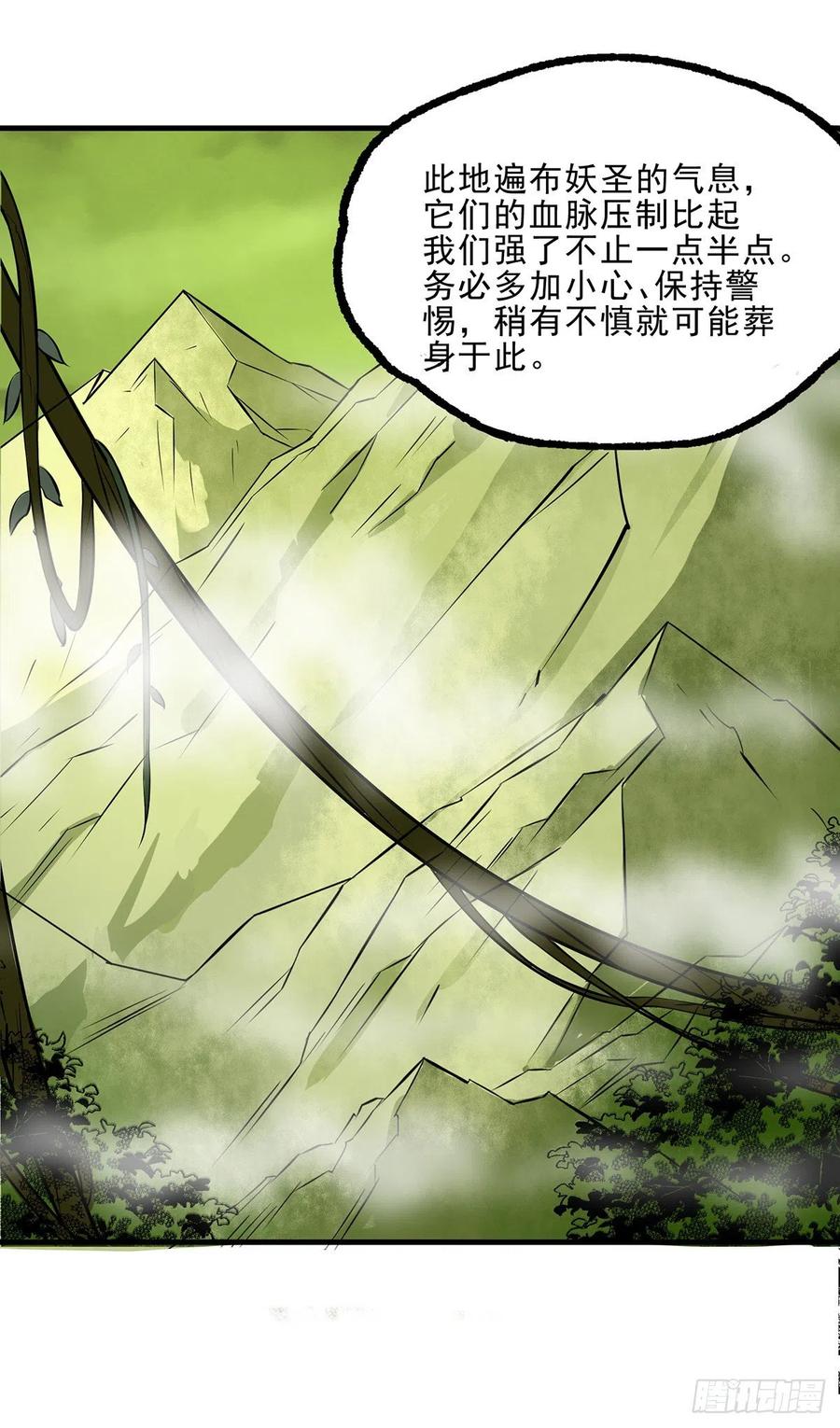 The Hunter Ch.248 p31
