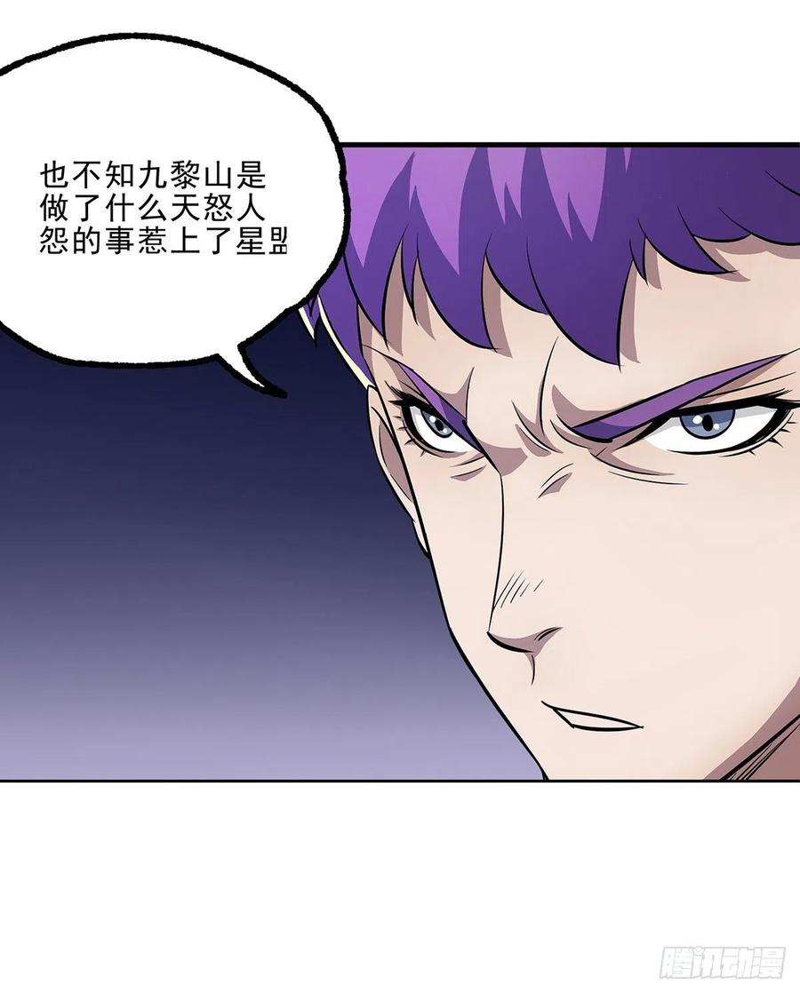 The Hunter Ch.248 p32