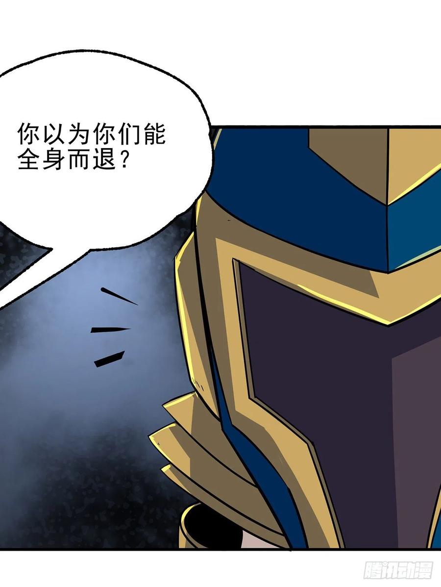 The Hunter Ch.248 p4