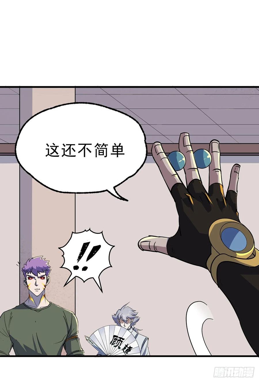The Hunter Ch.248 p5