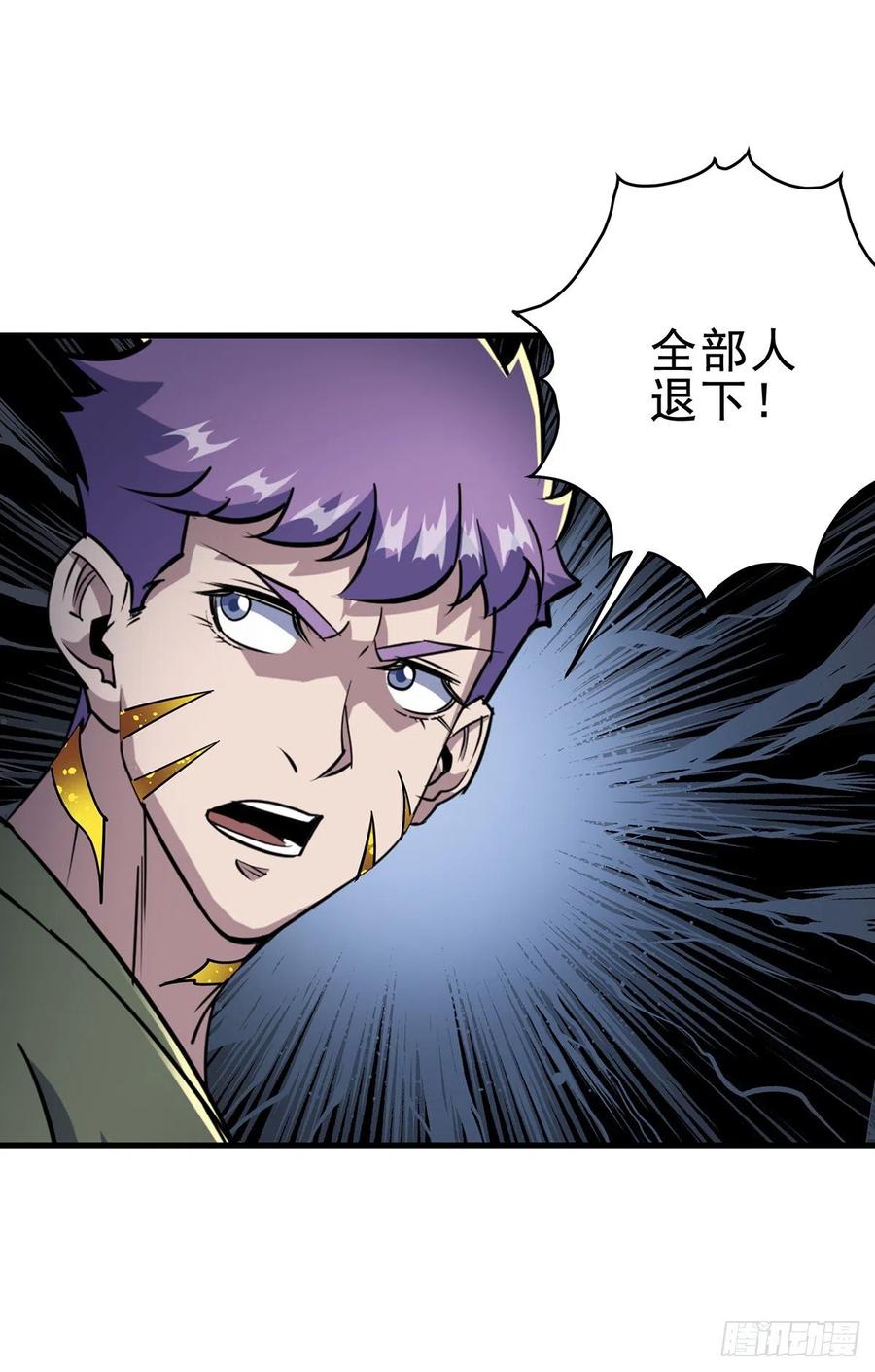 The Hunter Ch.248 p6