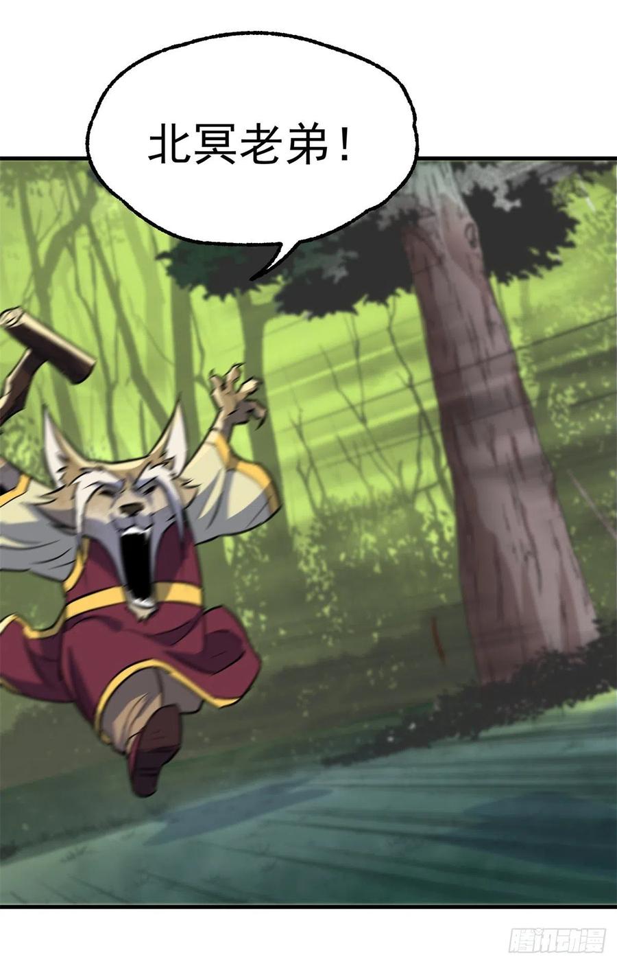 The Hunter Ch.249 p10