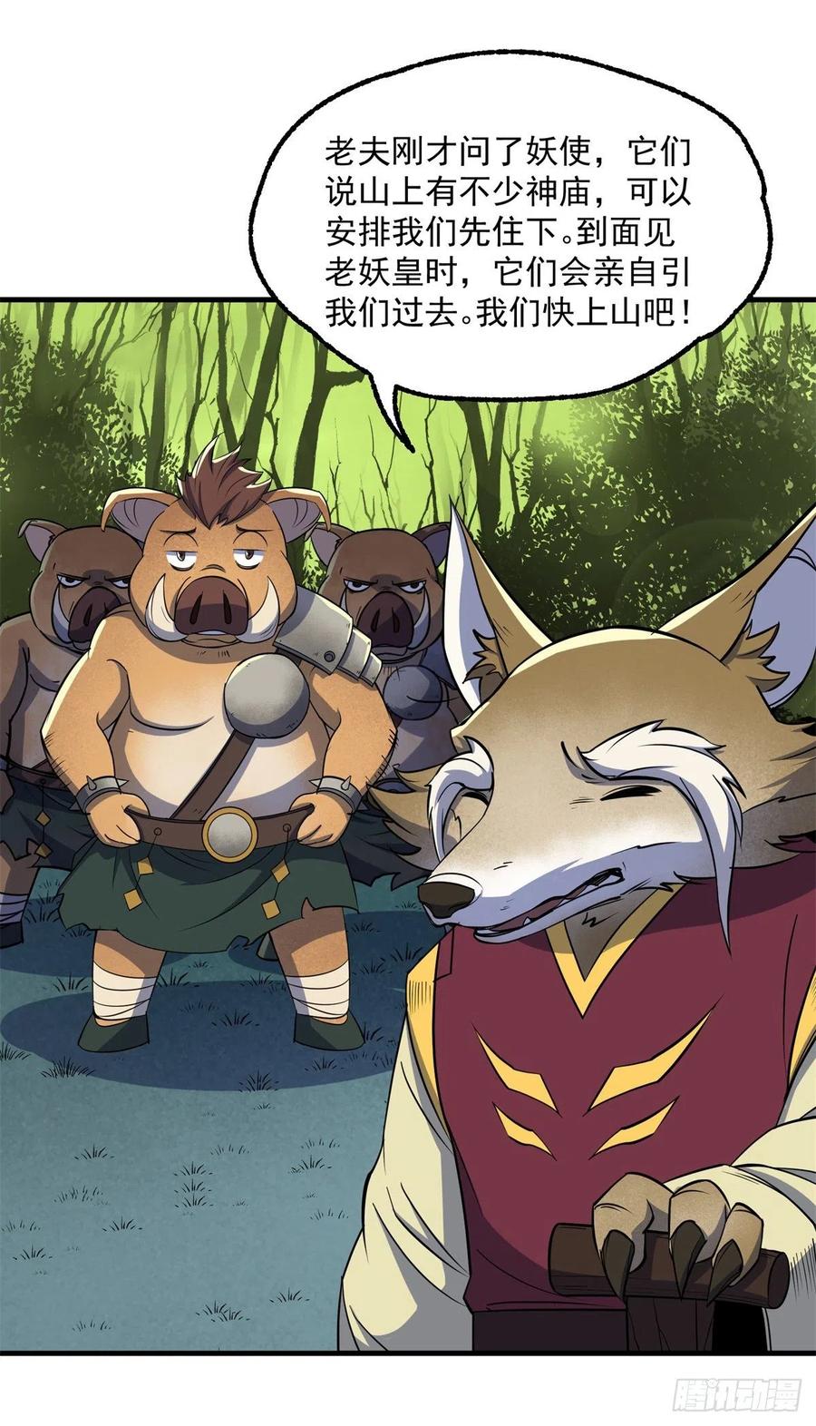 The Hunter Ch.249 p11