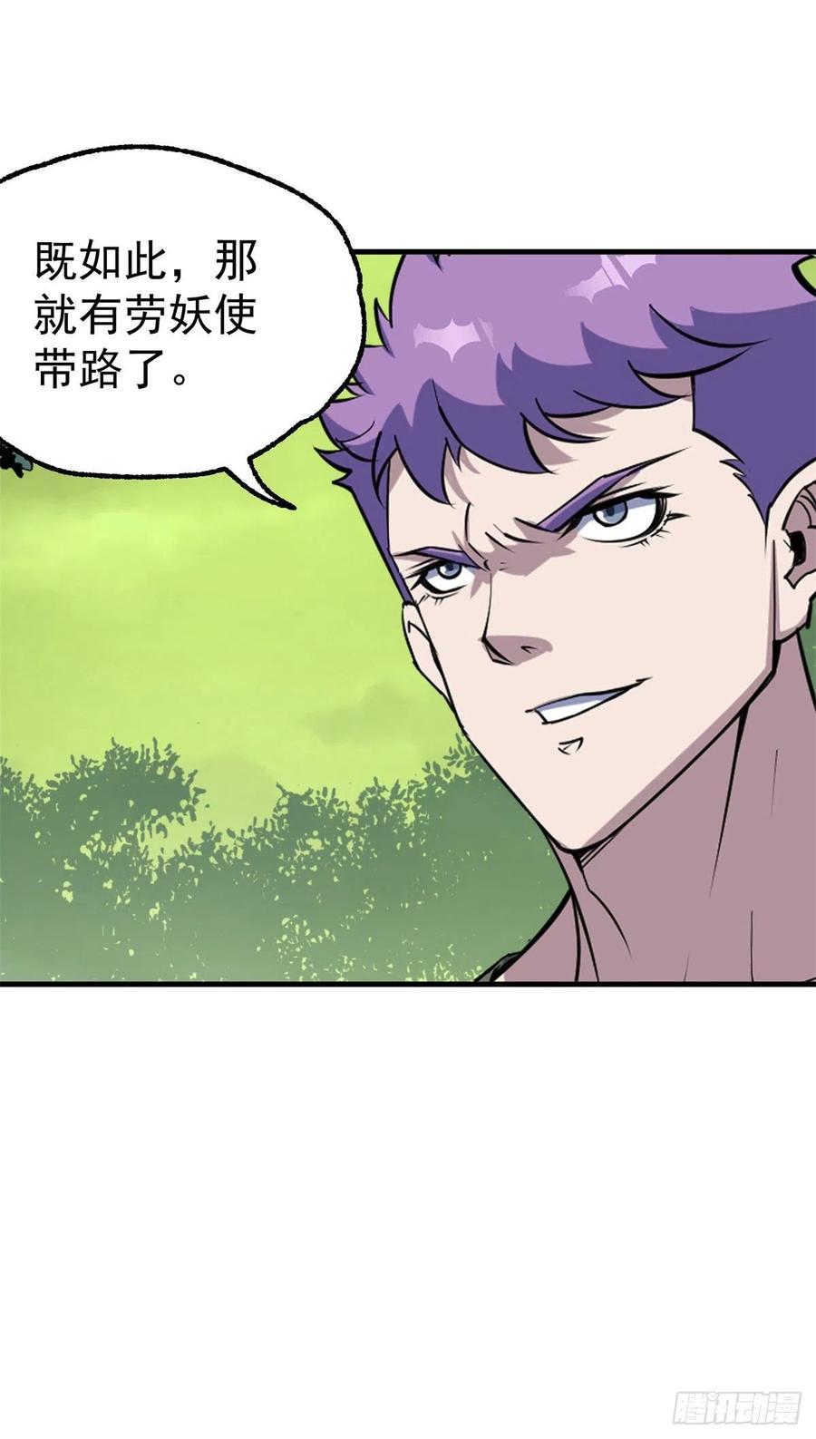 The Hunter Ch.249 p12
