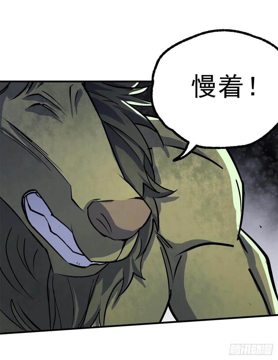 The Hunter Ch.249 p14