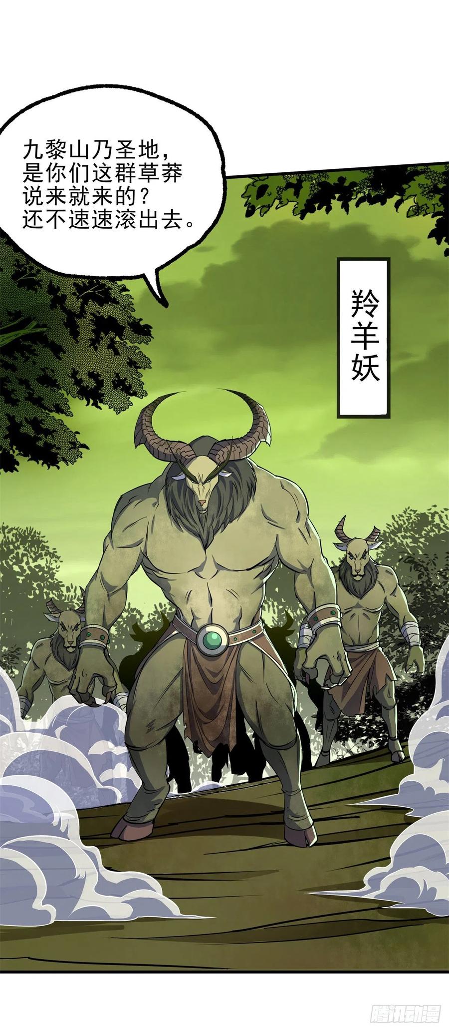 The Hunter Ch.249 p16