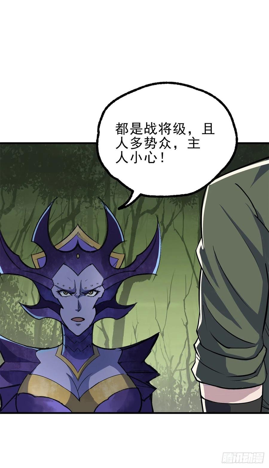 The Hunter Ch.249 p17
