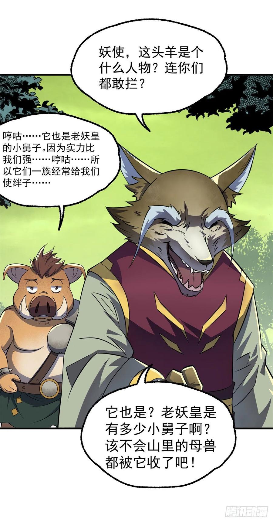 The Hunter Ch.249 p18