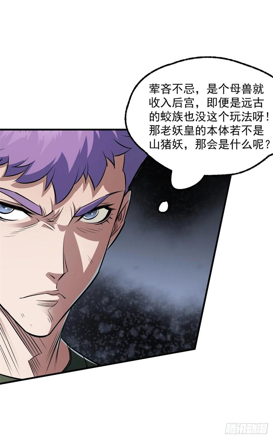 The Hunter Ch.249 p19