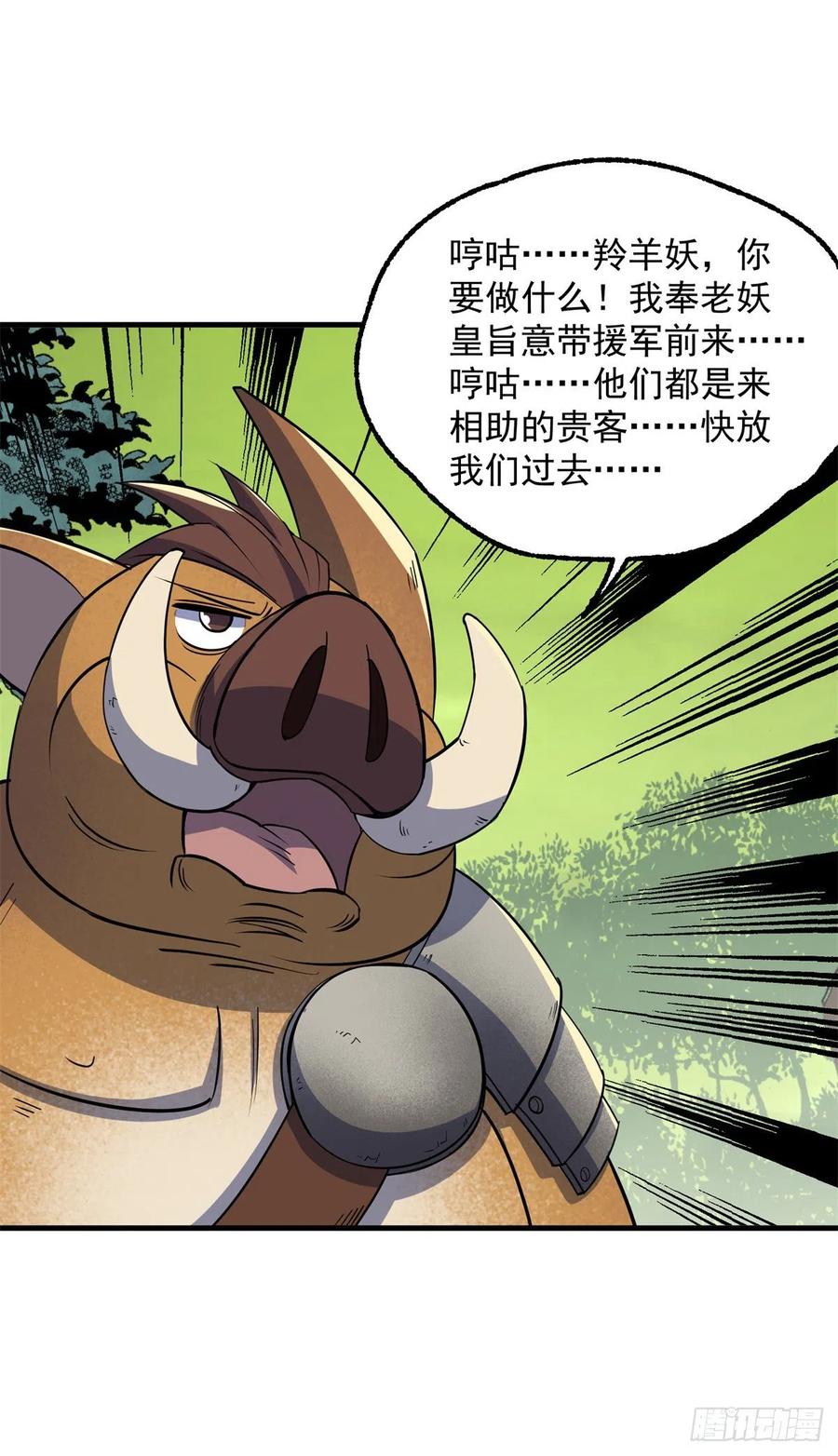 The Hunter Ch.249 p20