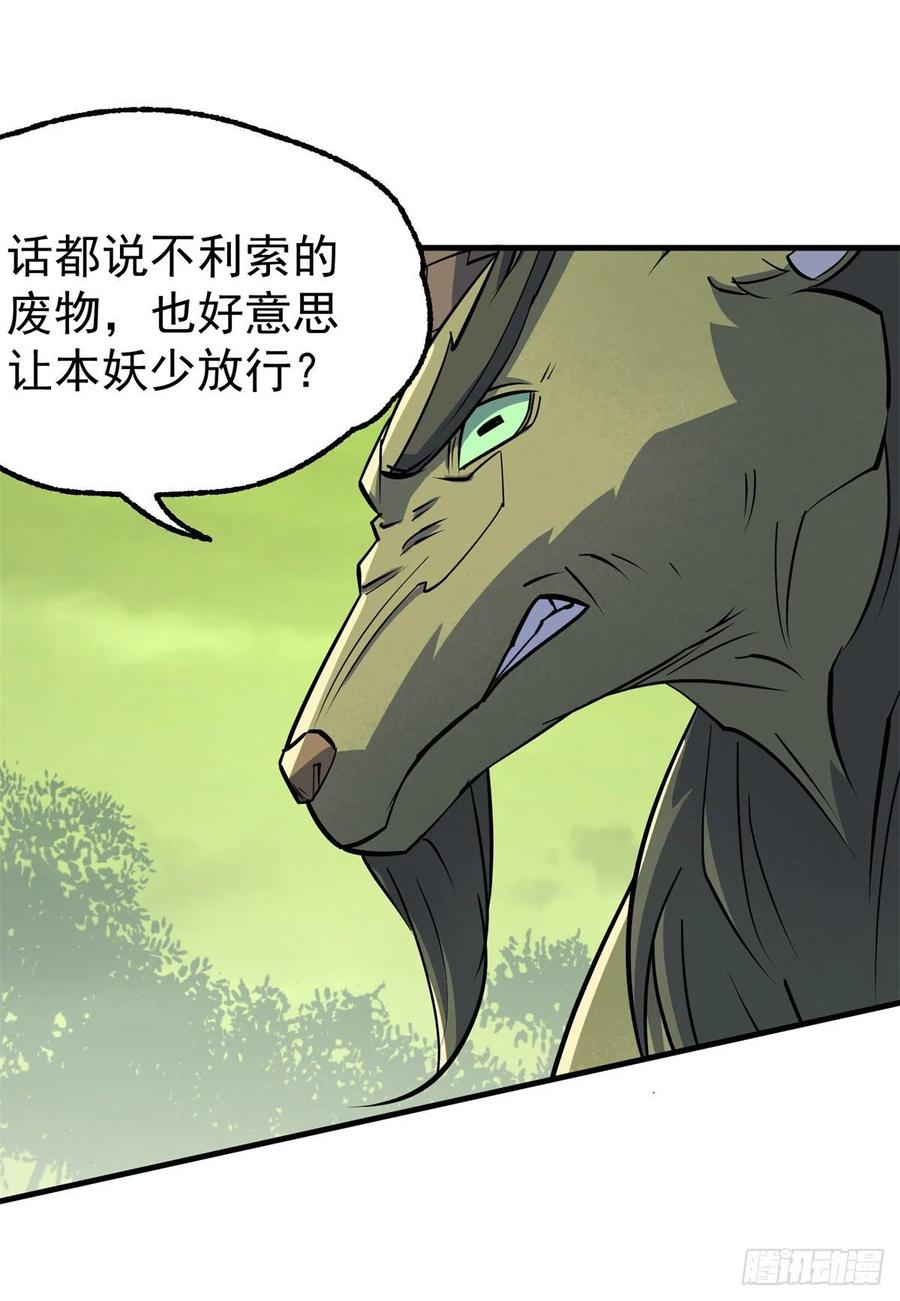 The Hunter Ch.249 p21