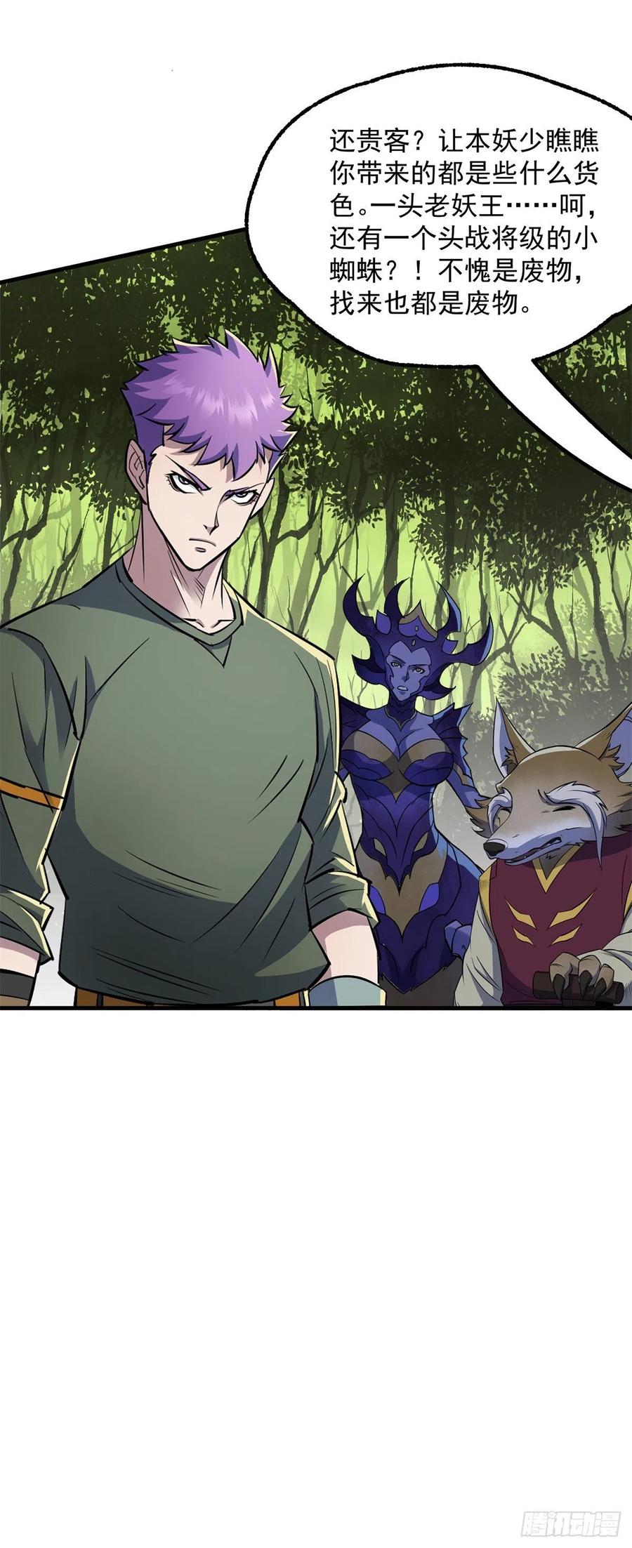 The Hunter Ch.249 p22