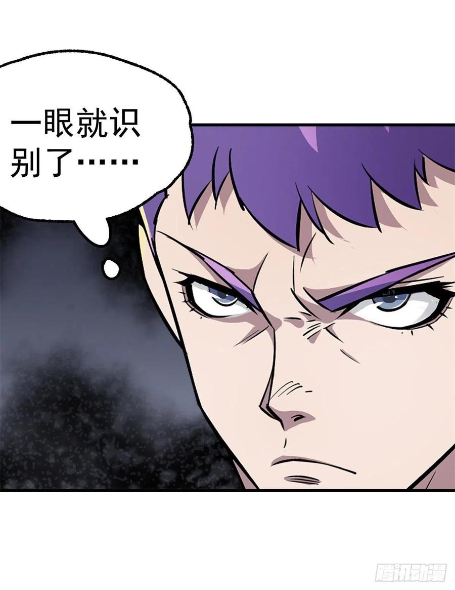 The Hunter Ch.249 p25