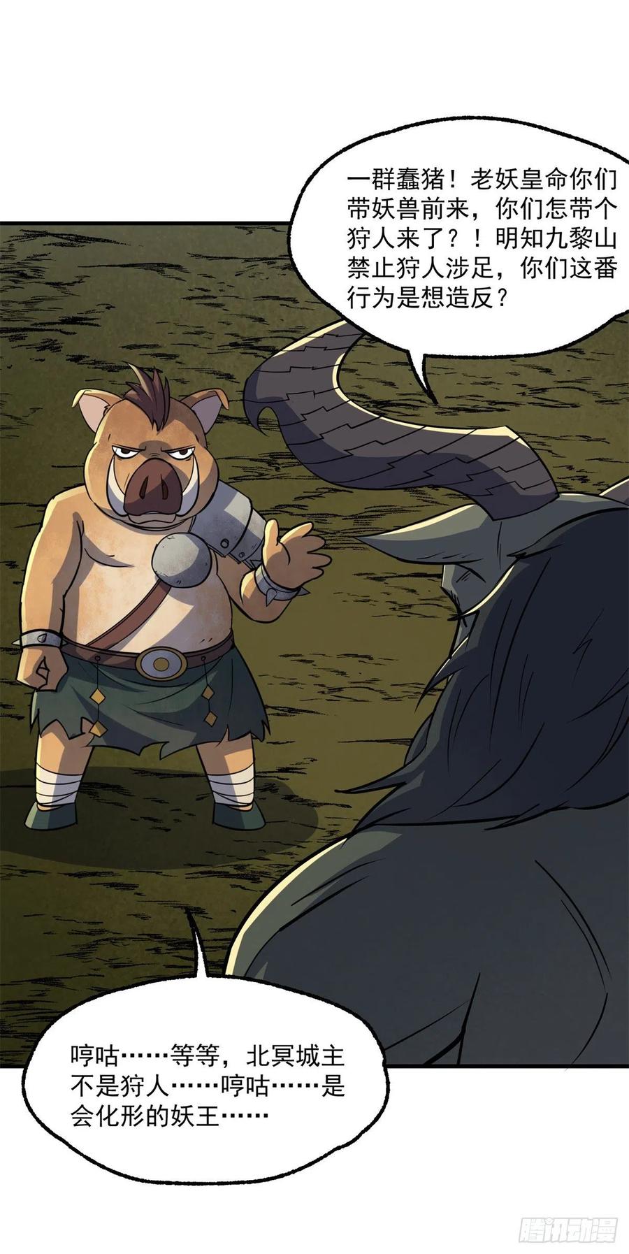 The Hunter Ch.249 p26