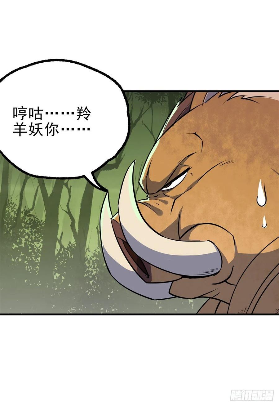 The Hunter Ch.249 p29