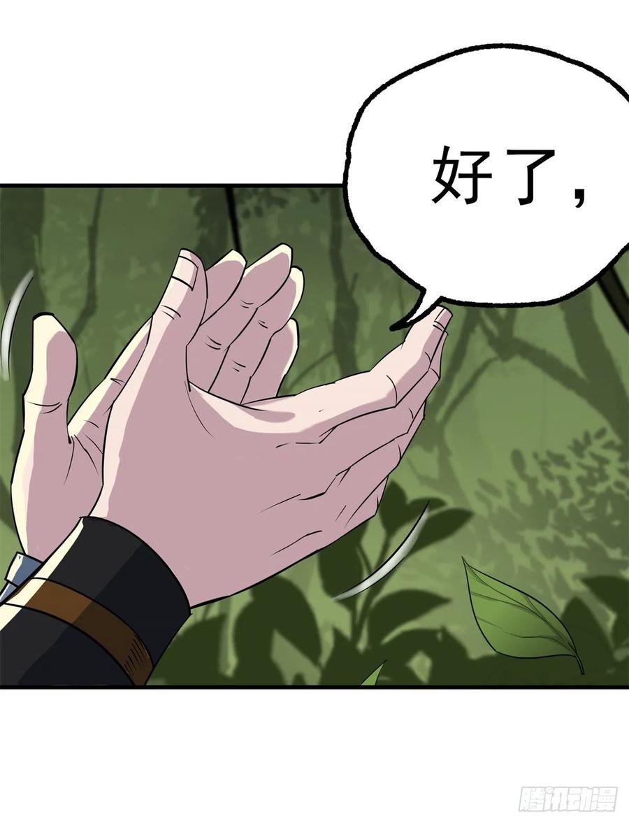 The Hunter Ch.249 p3
