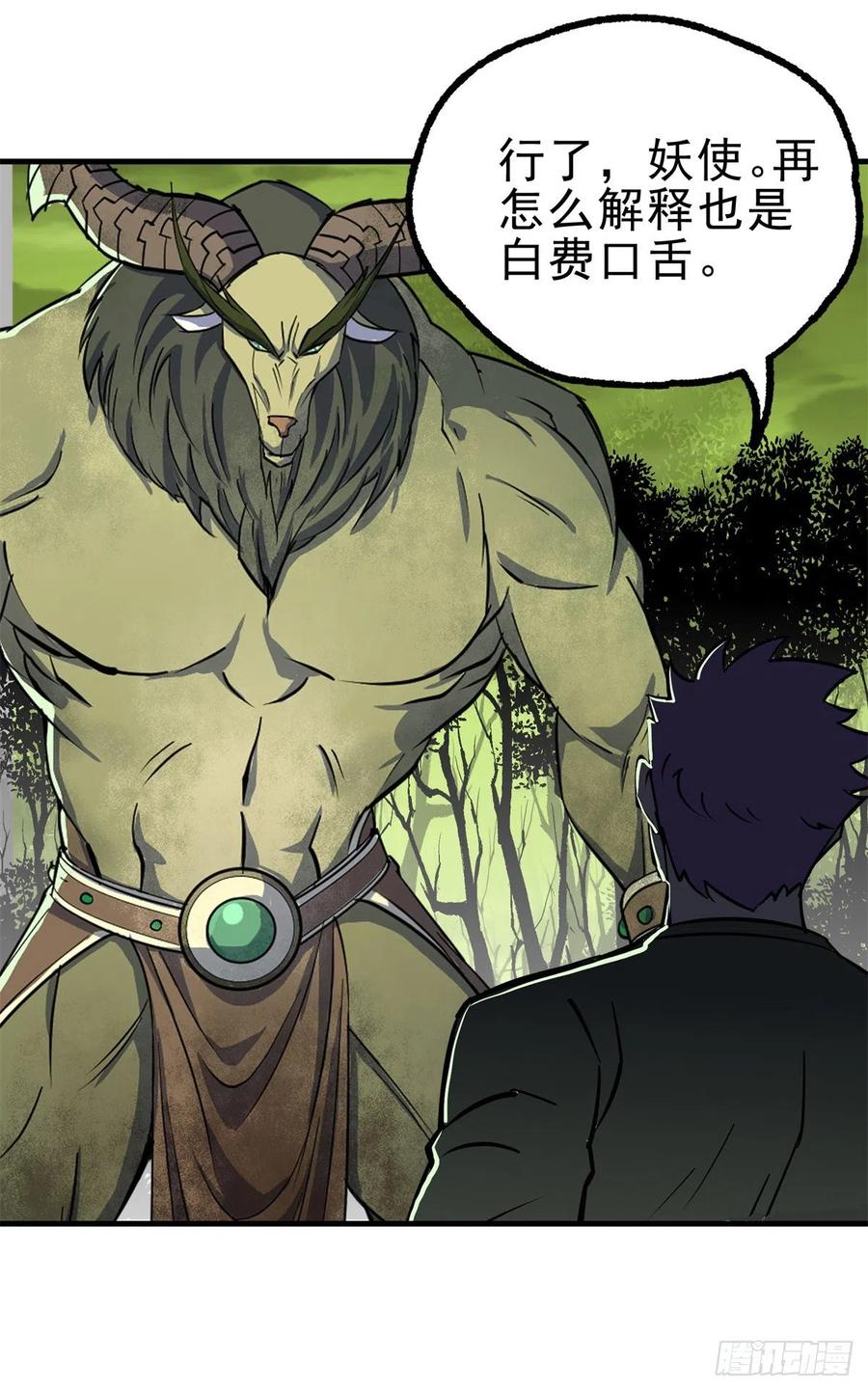 The Hunter Ch.249 p30