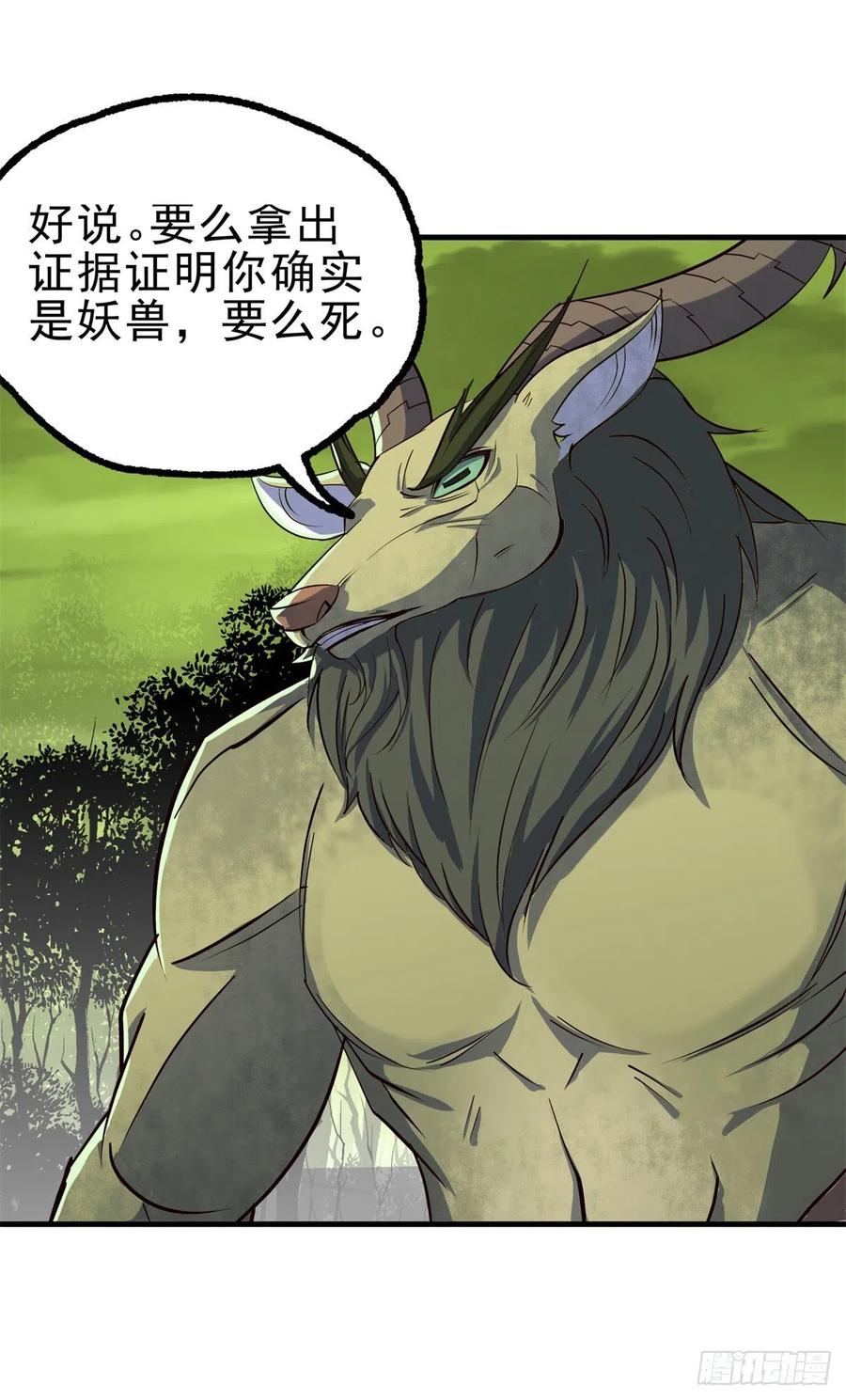 The Hunter Ch.249 p32
