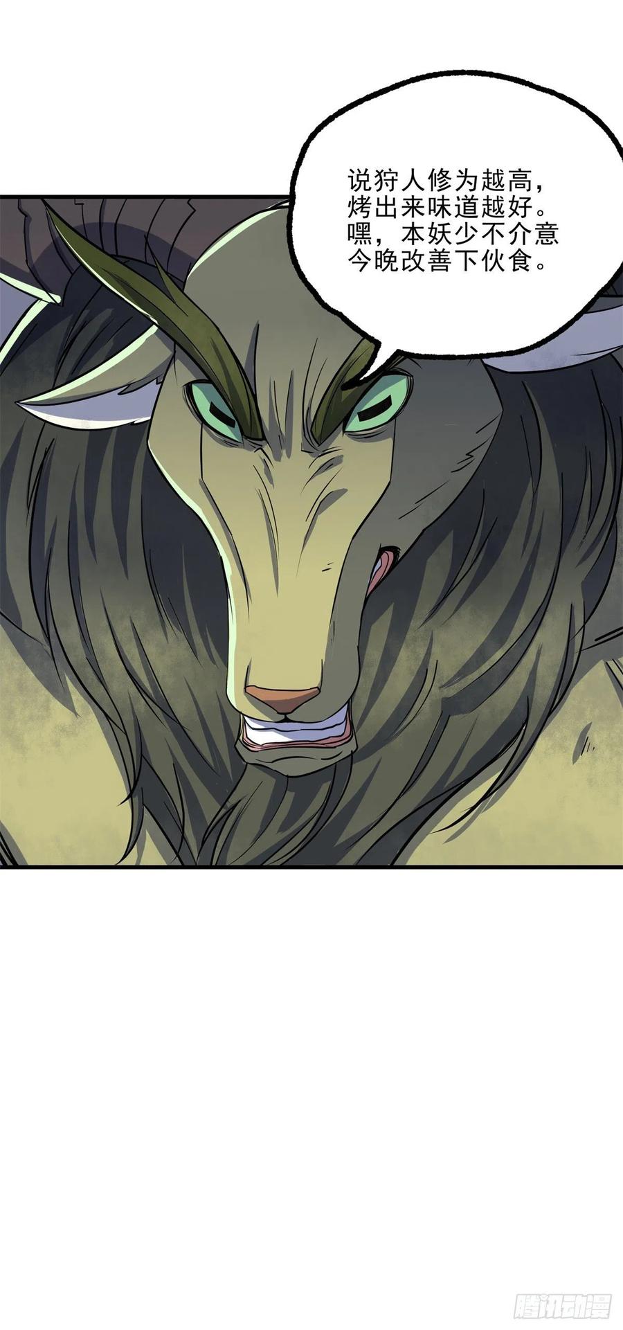 The Hunter Ch.249 p33