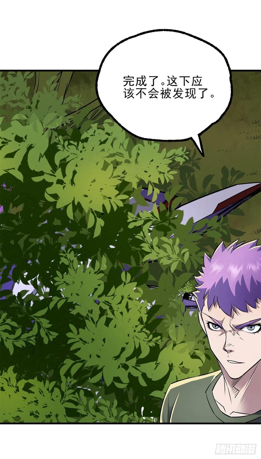 The Hunter Ch.249 p4