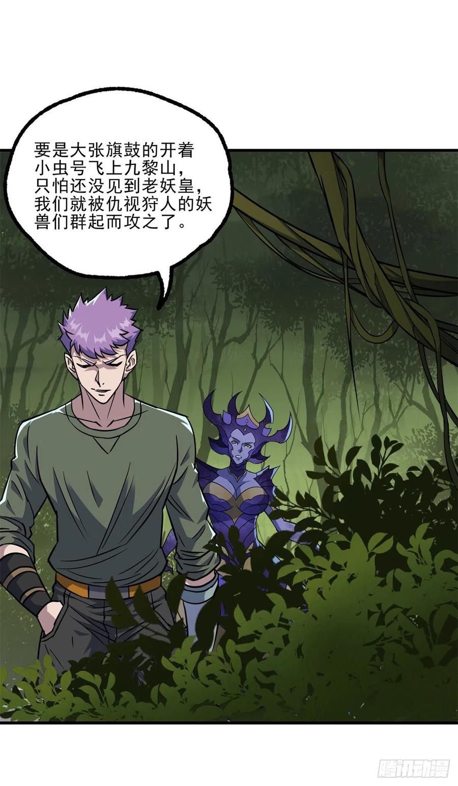 The Hunter Ch.249 p5