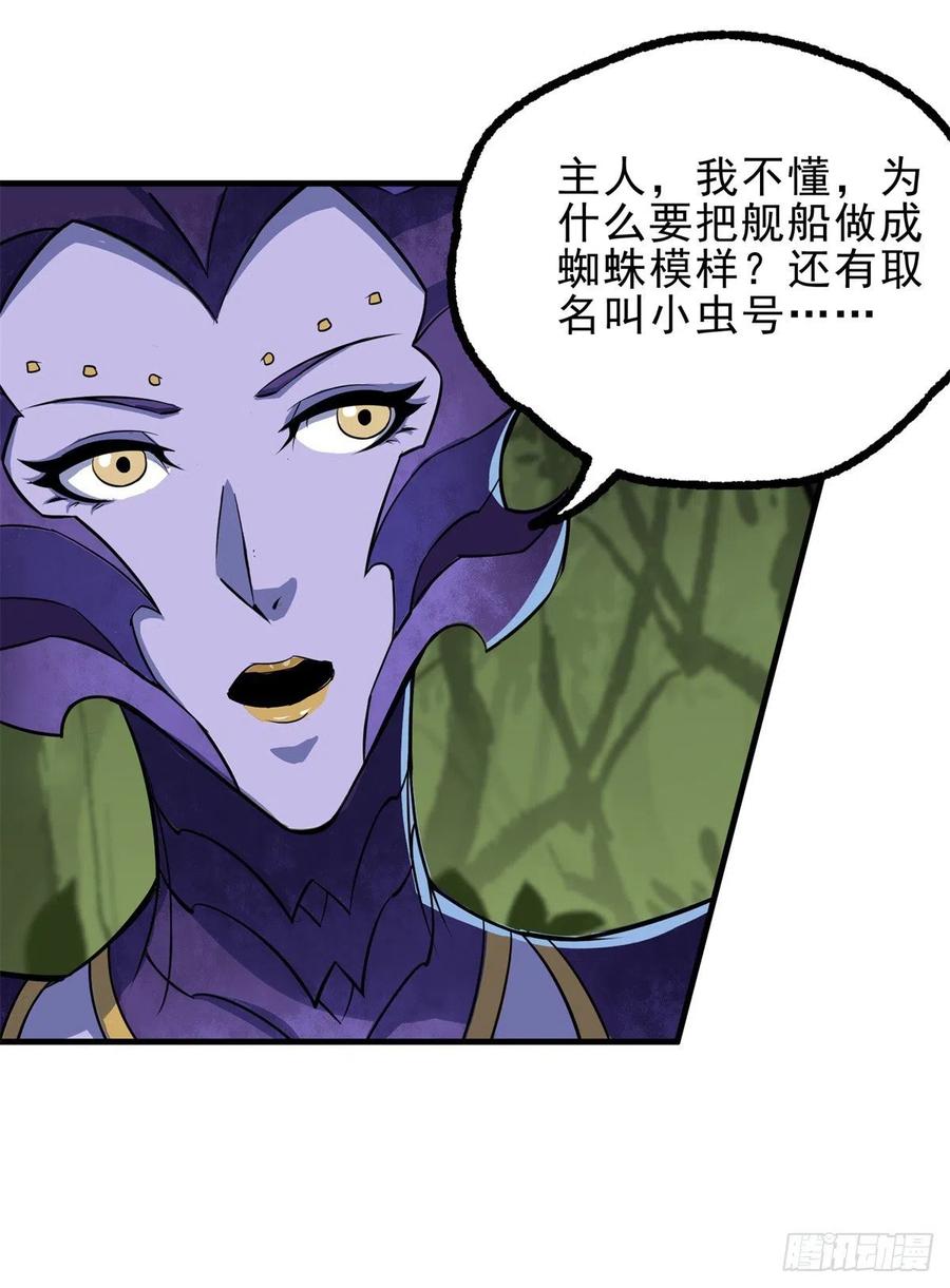 The Hunter Ch.249 p6