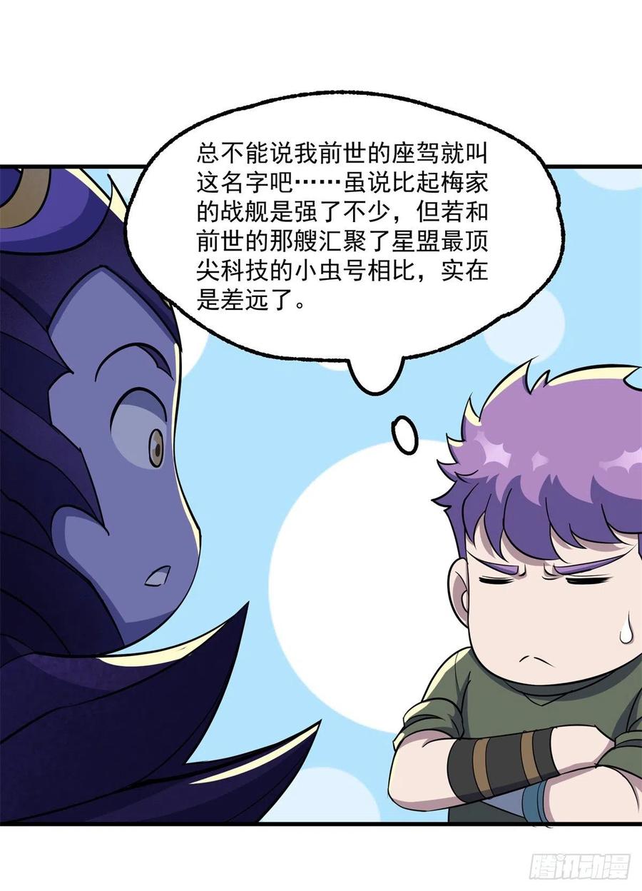 The Hunter Ch.249 p7