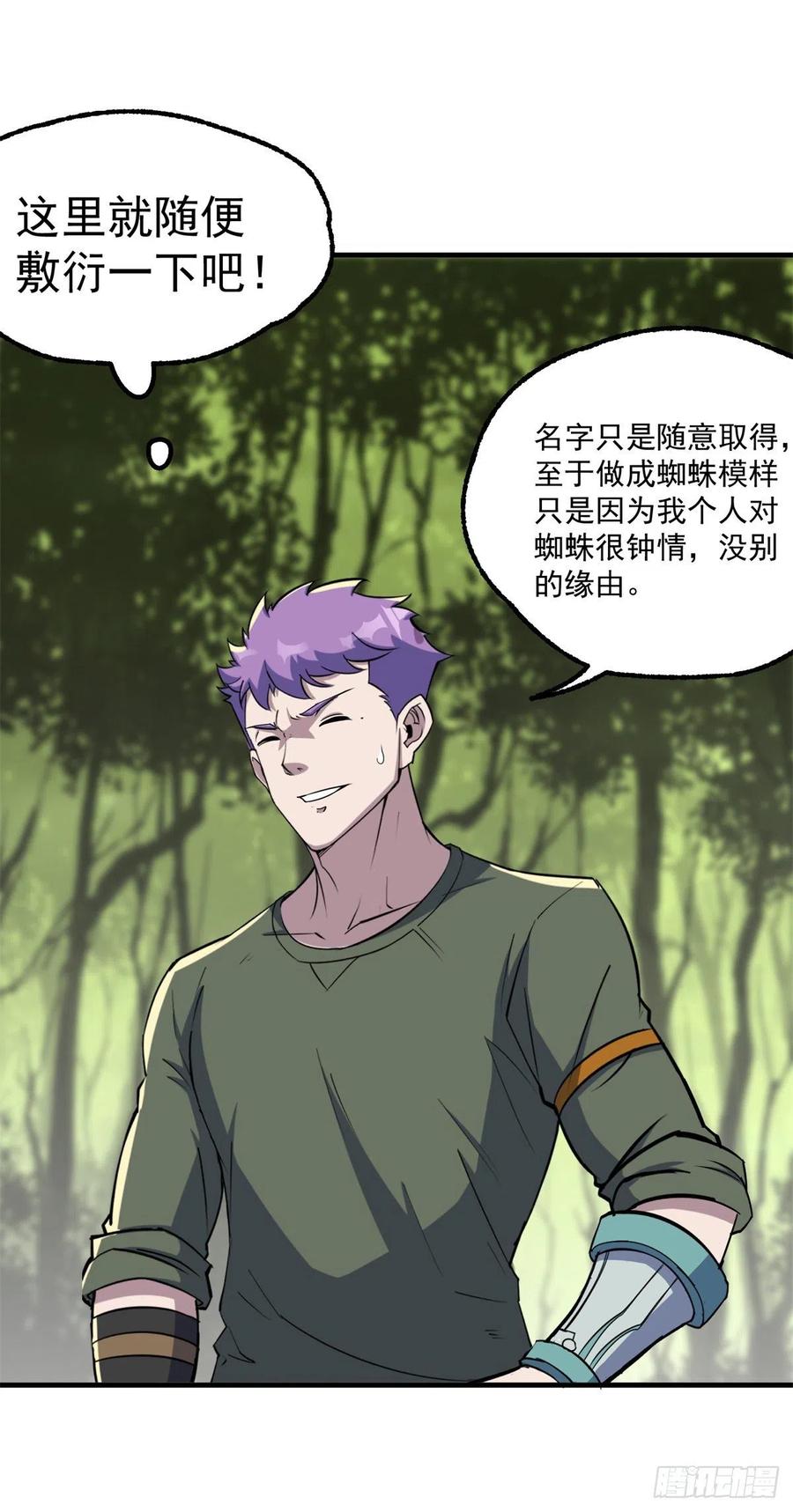 The Hunter Ch.249 p8
