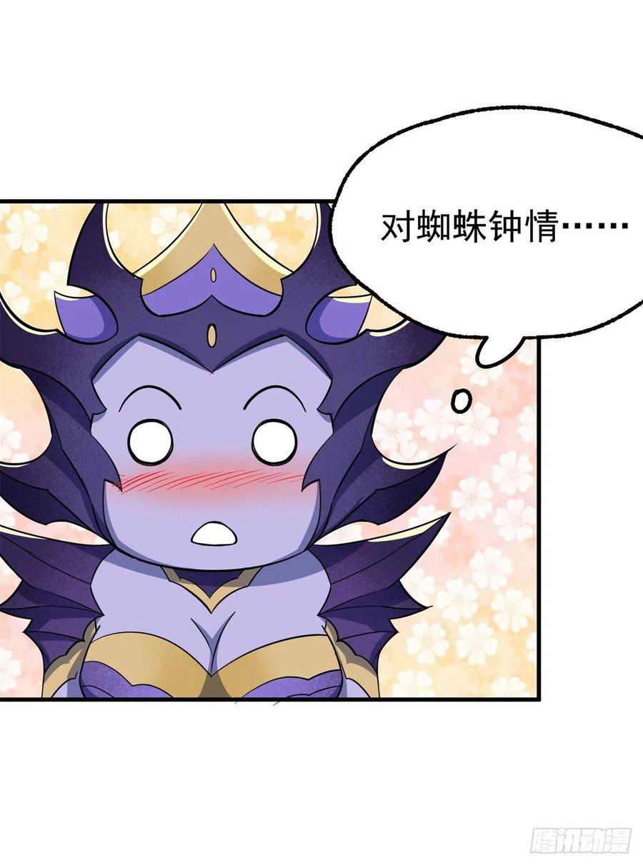 The Hunter Ch.249 p9