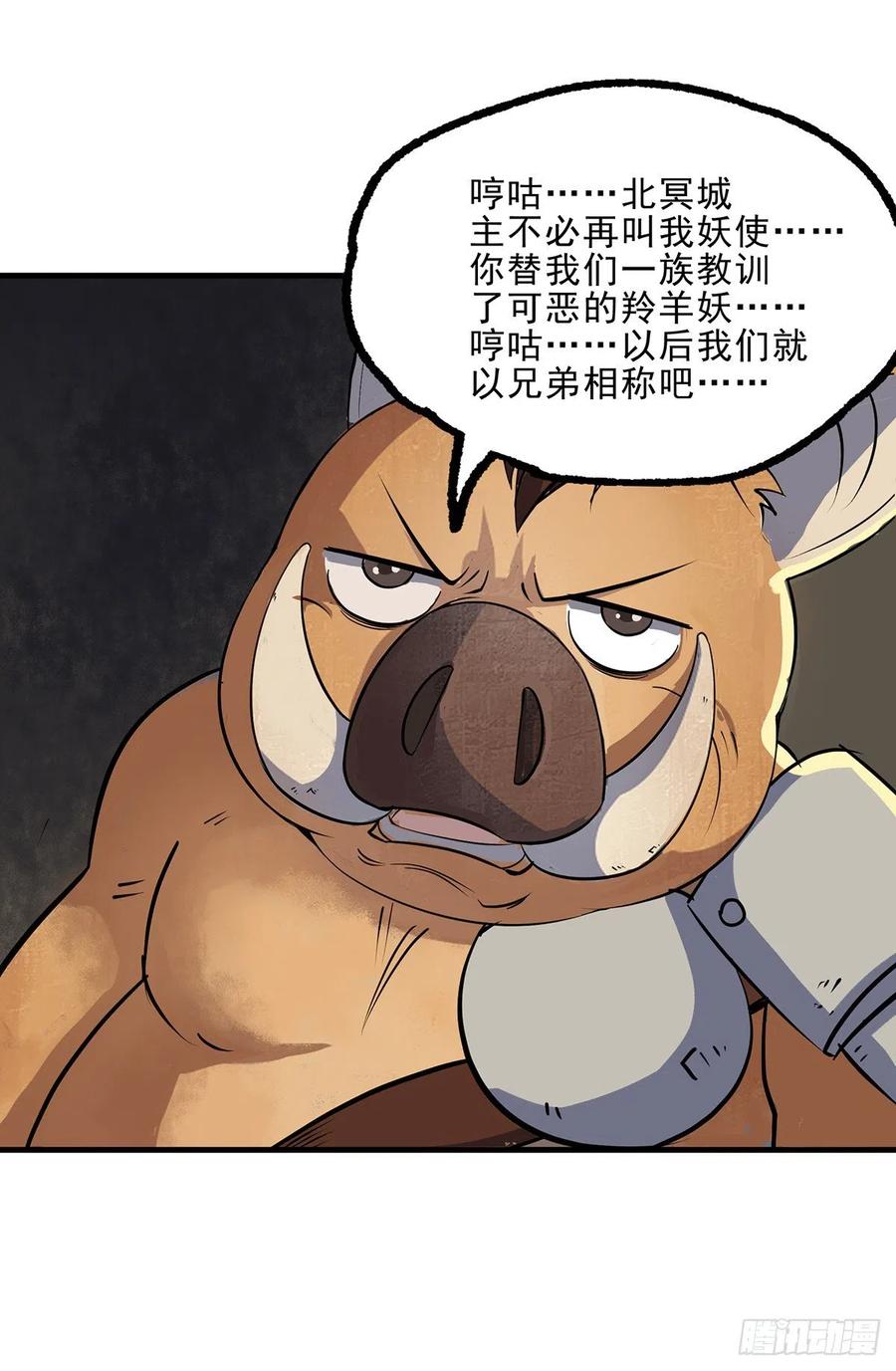 The Hunter Ch.250 p15