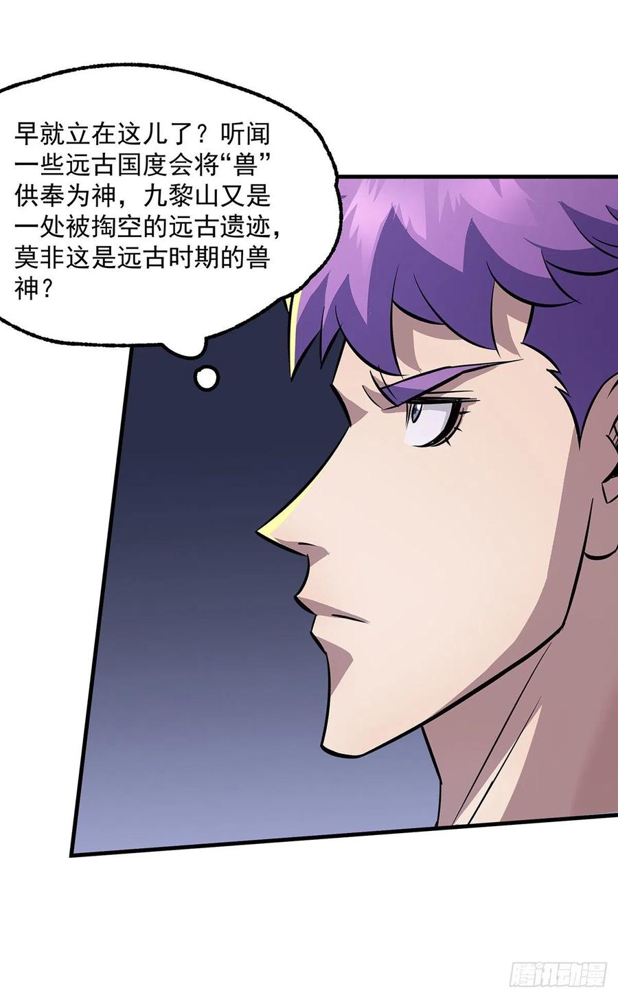 The Hunter Ch.250 p17