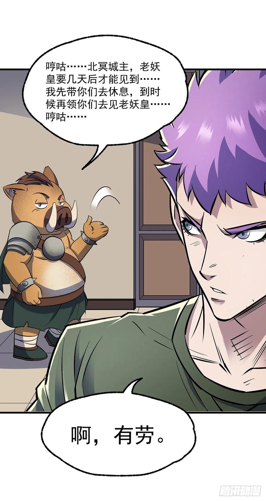 The Hunter Ch.250 p18