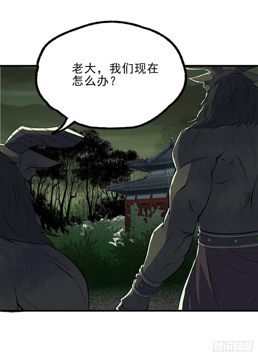 The Hunter Ch.250 p22