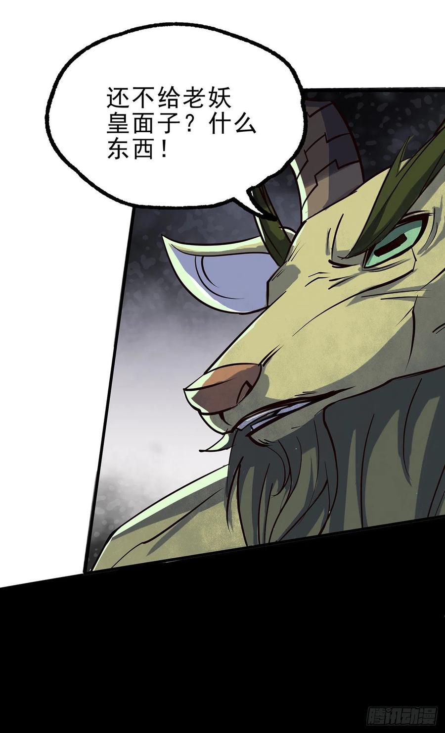 The Hunter Ch.250 p23