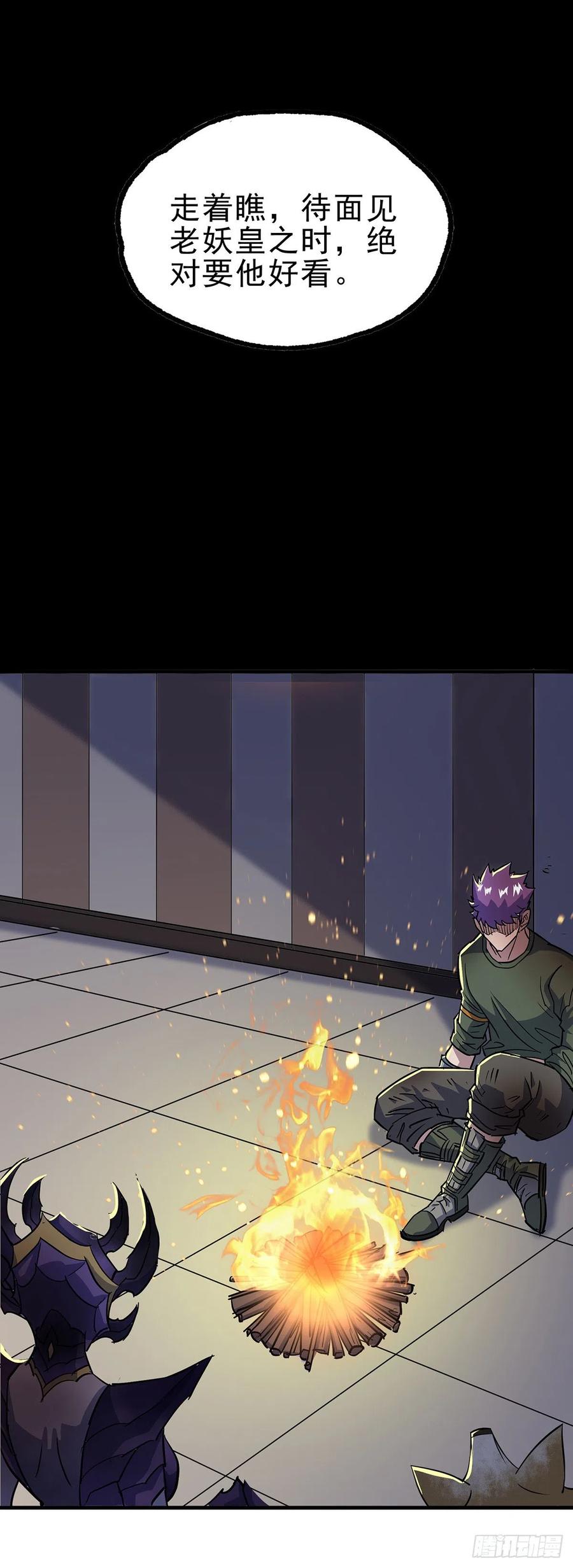 The Hunter Ch.250 p24