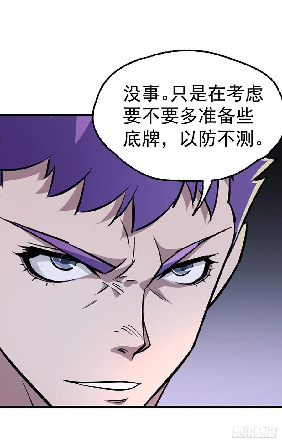 The Hunter Ch.250 p30