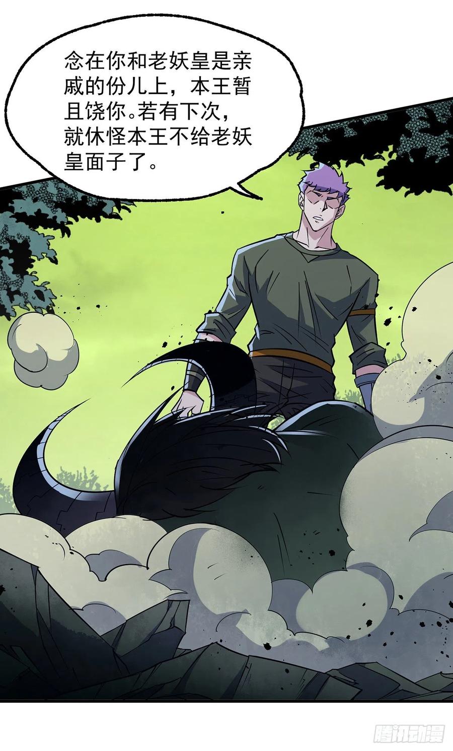 The Hunter Ch.250 p7