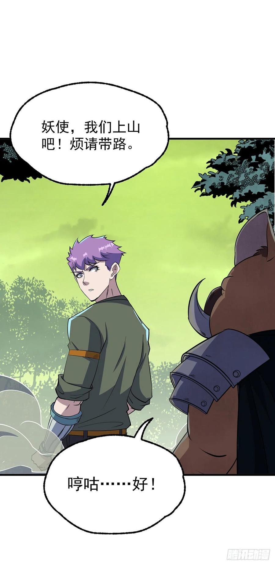 The Hunter Ch.250 p9