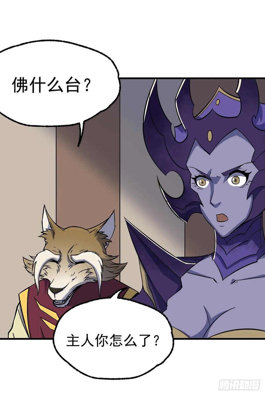 The Hunter Ch.251 p10