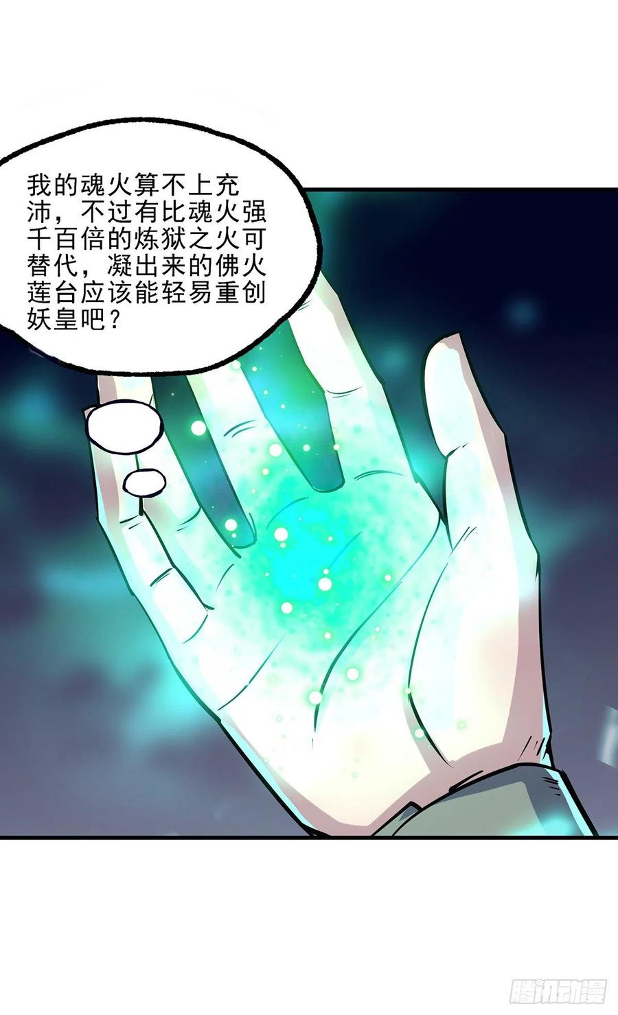 The Hunter Ch.251 p12
