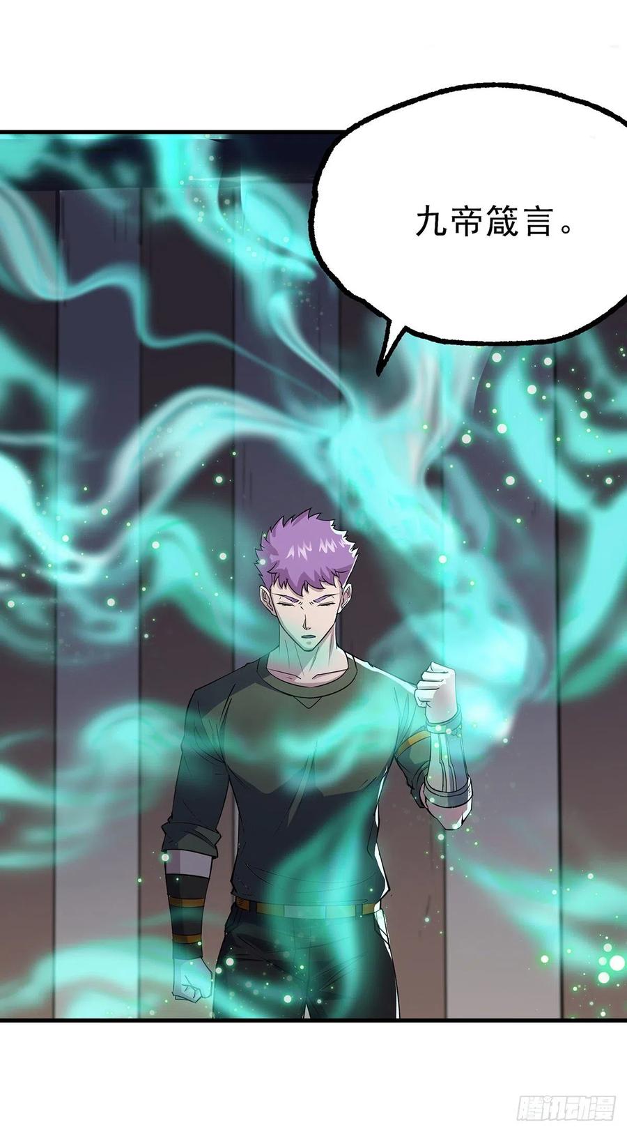 The Hunter Ch.251 p13