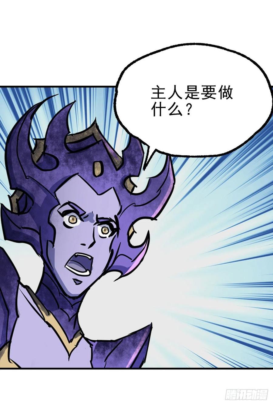 The Hunter Ch.251 p14