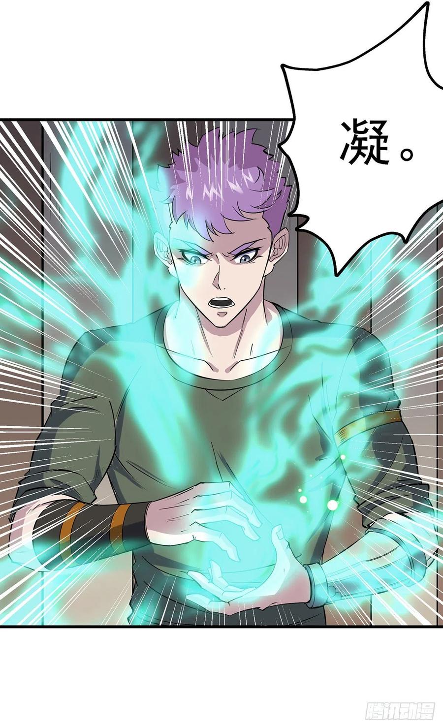 The Hunter Ch.251 p17