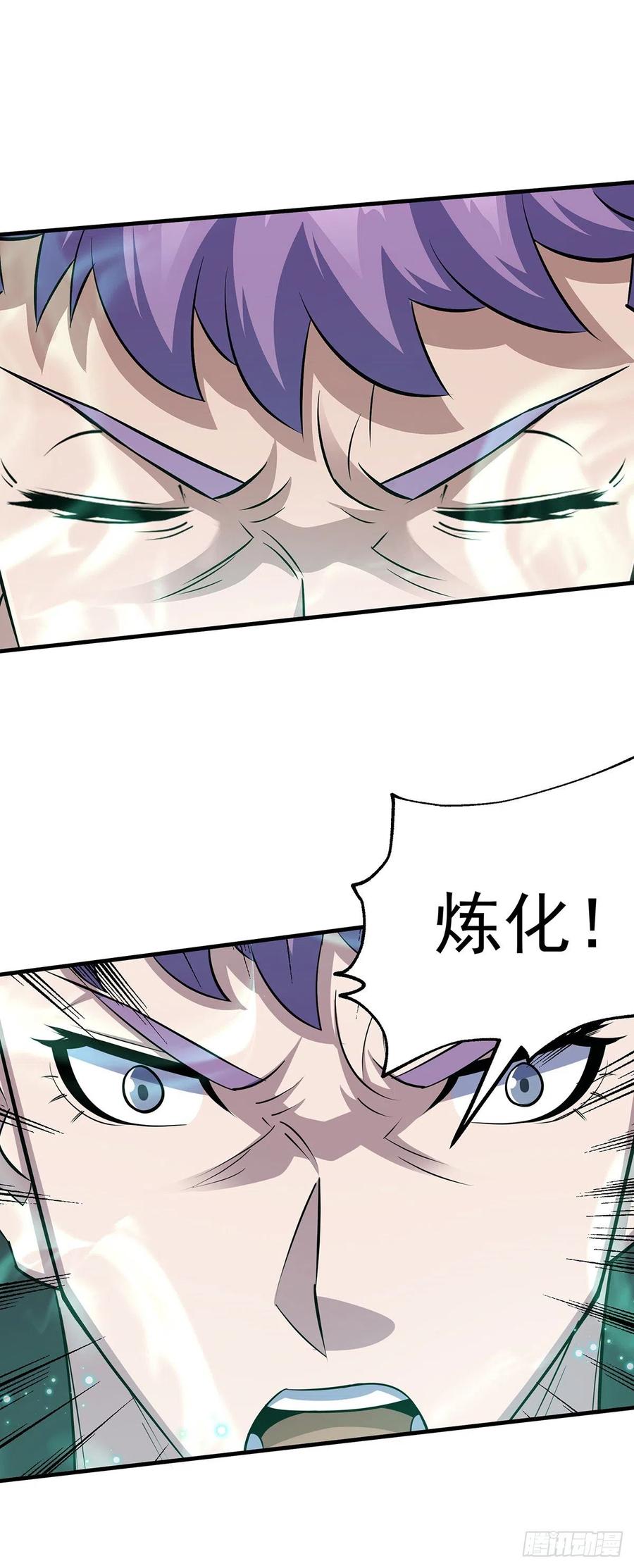 The Hunter Ch.251 p18
