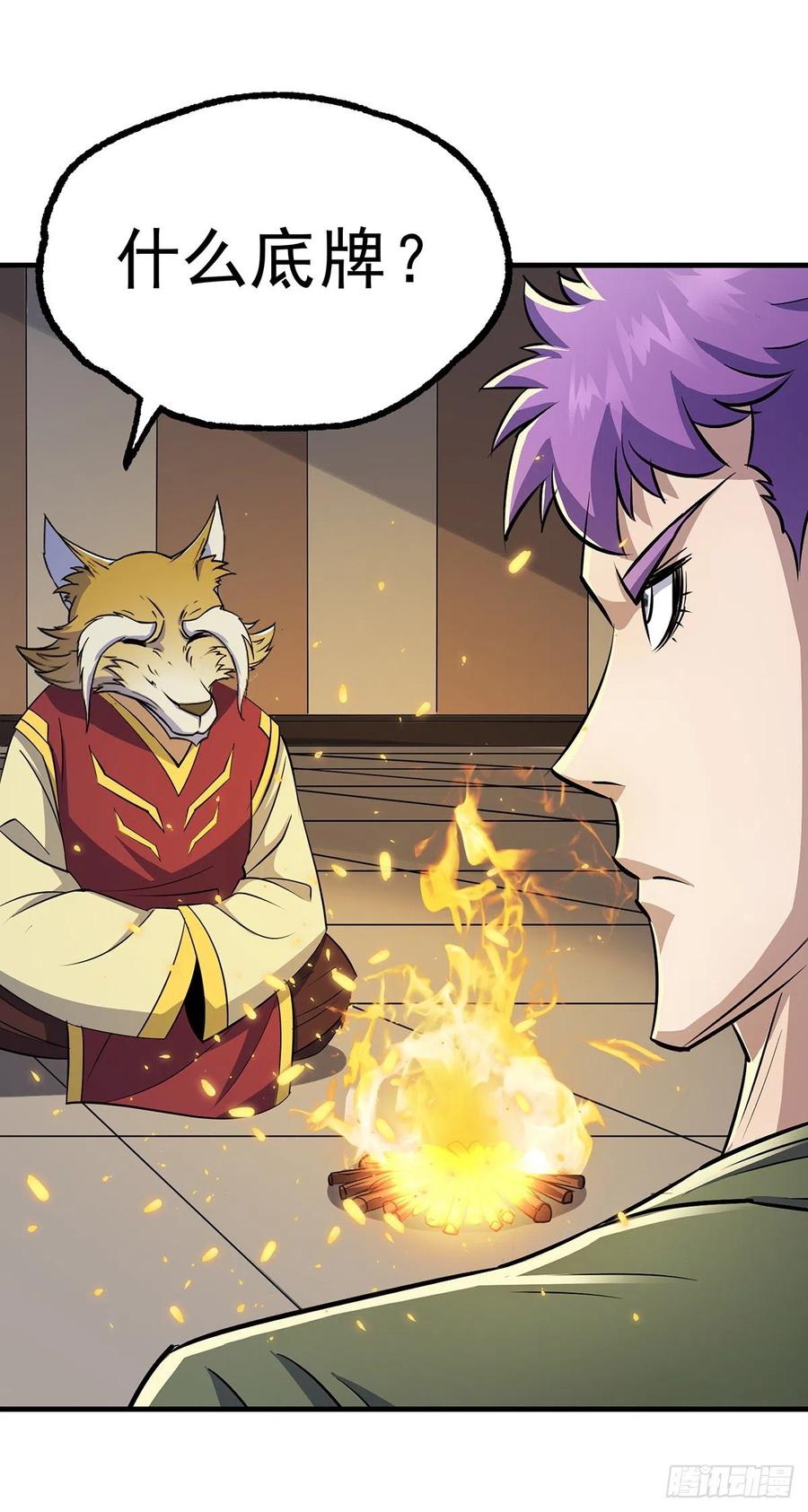 The Hunter Ch.251 p2