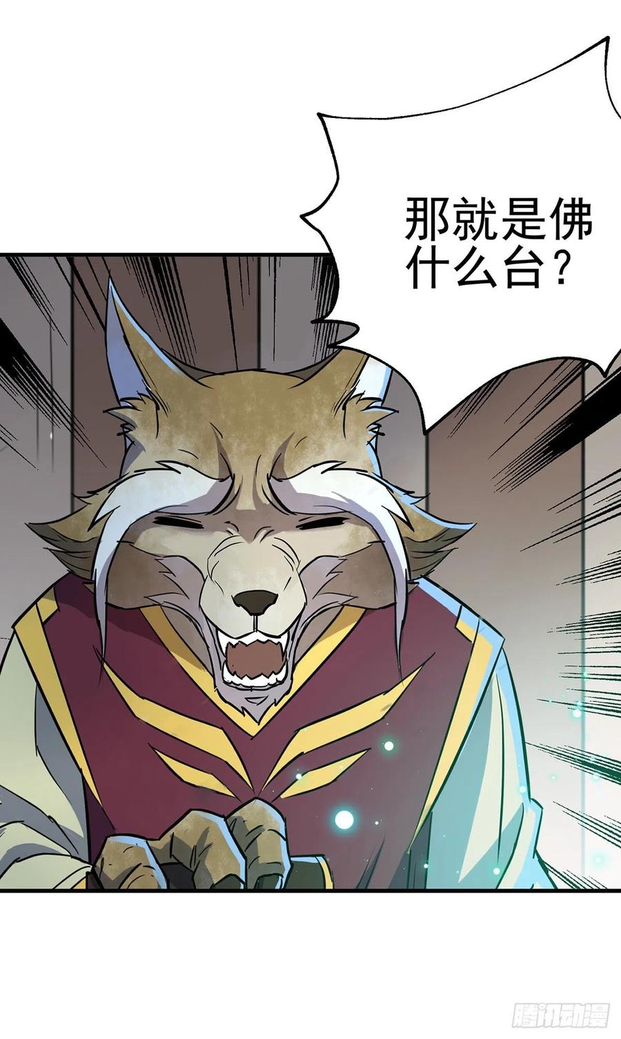 The Hunter Ch.251 p21