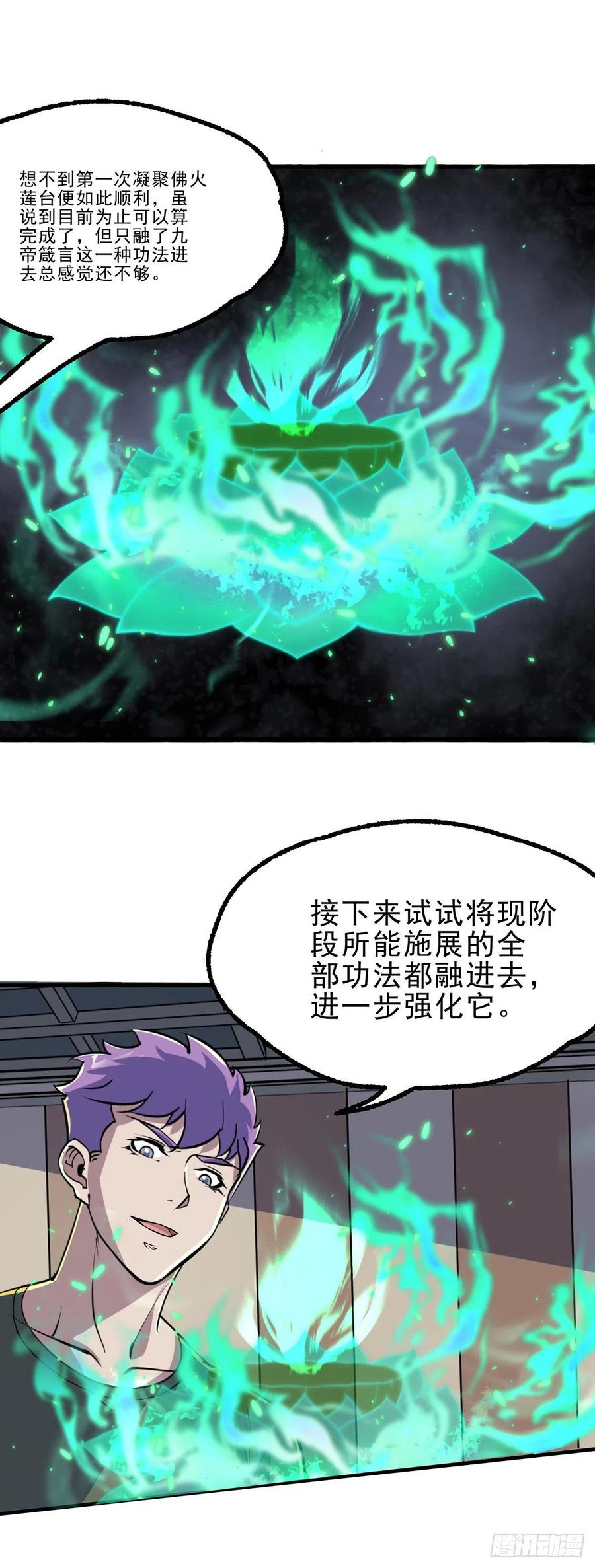 The Hunter Ch.251 p22
