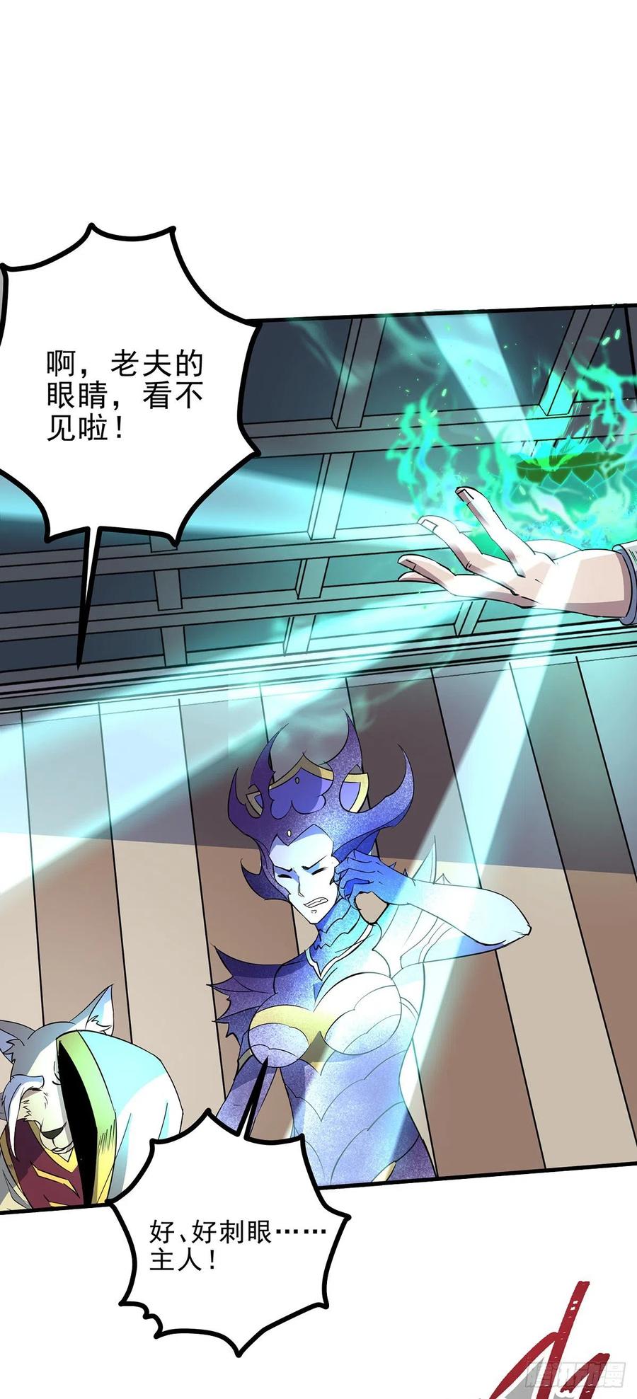 The Hunter Ch.251 p23