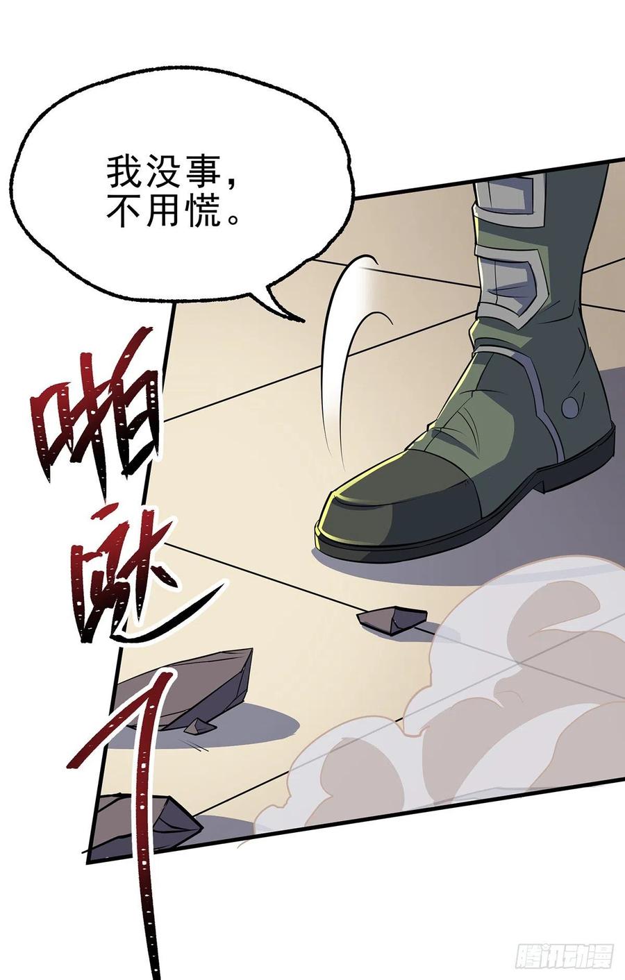 The Hunter Ch.251 p26