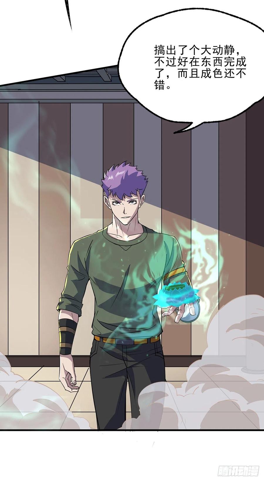 The Hunter Ch.251 p27